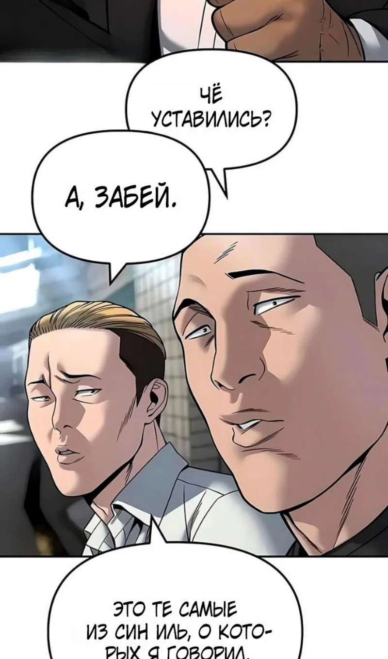 Read Непобедимый Проект Ильджин RU Manga Online