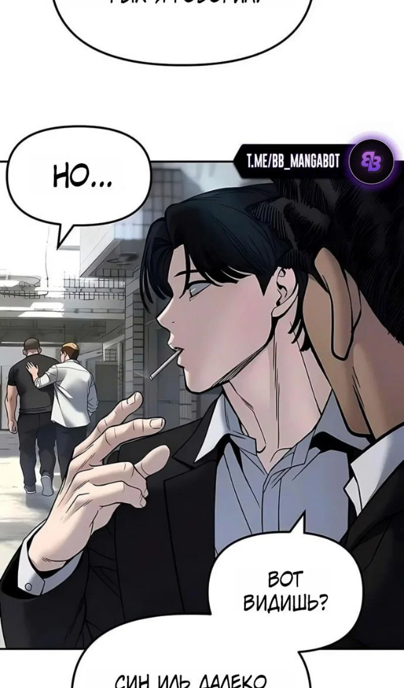 Read Непобедимый Проект Ильджин RU Manga Online