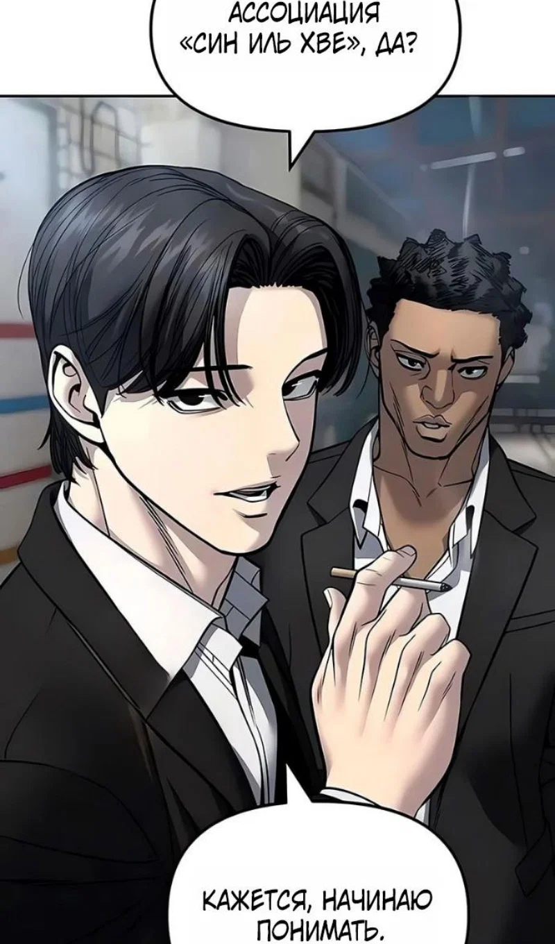 Read Непобедимый Проект Ильджин RU Manga Online