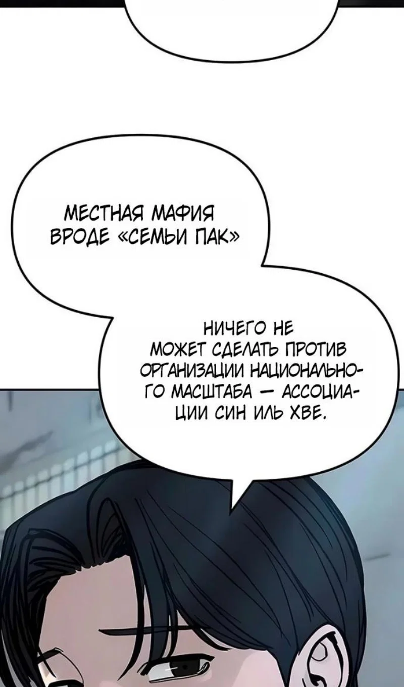 Read Непобедимый Проект Ильджин RU Manga Online