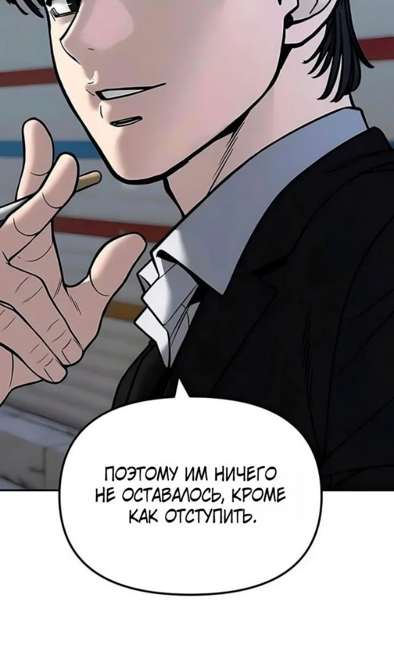 Read Непобедимый Проект Ильджин RU Manga Online