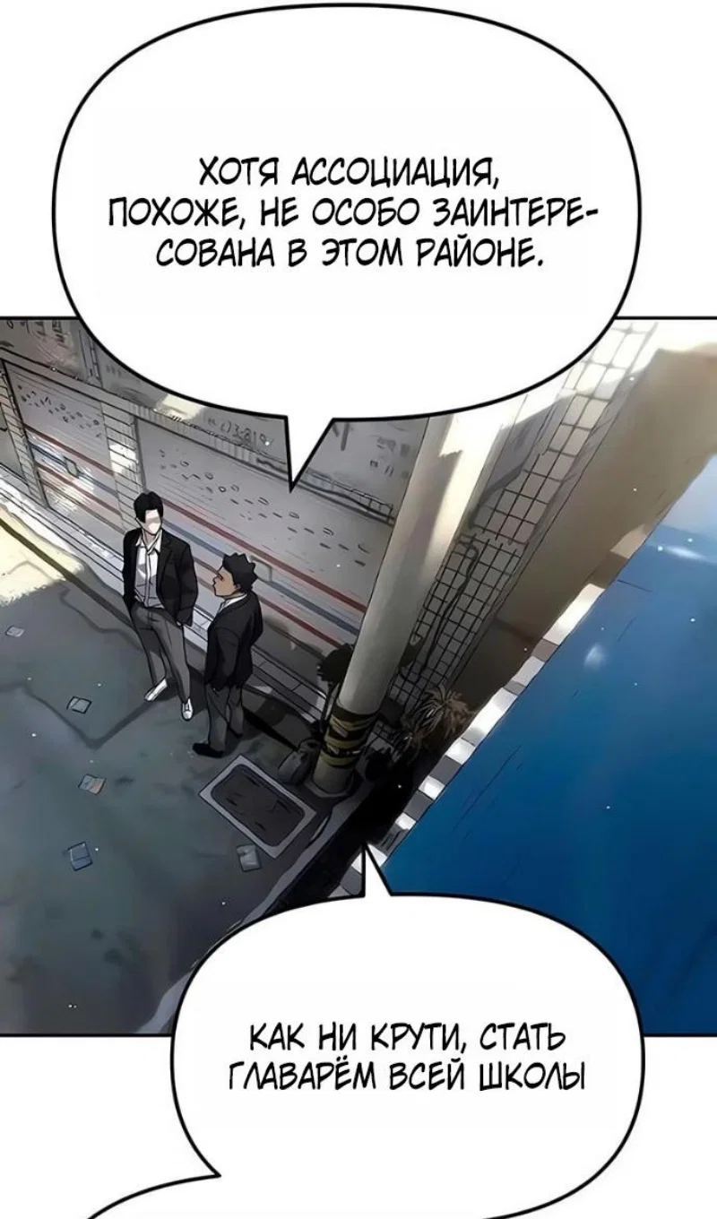 Read Непобедимый Проект Ильджин RU Manga Online