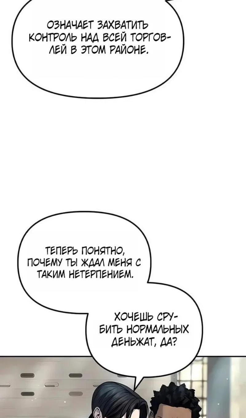 Read Непобедимый Проект Ильджин RU Manga Online