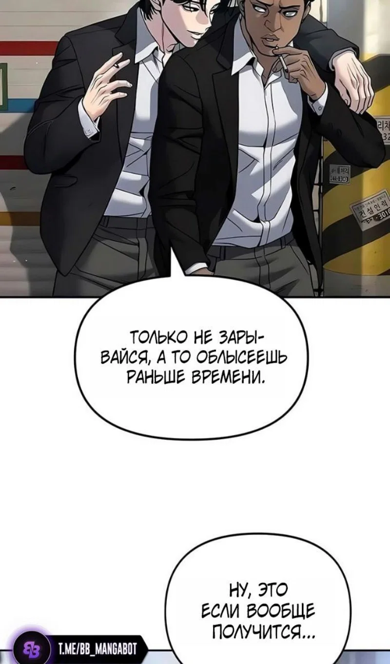 Read Непобедимый Проект Ильджин RU Manga Online