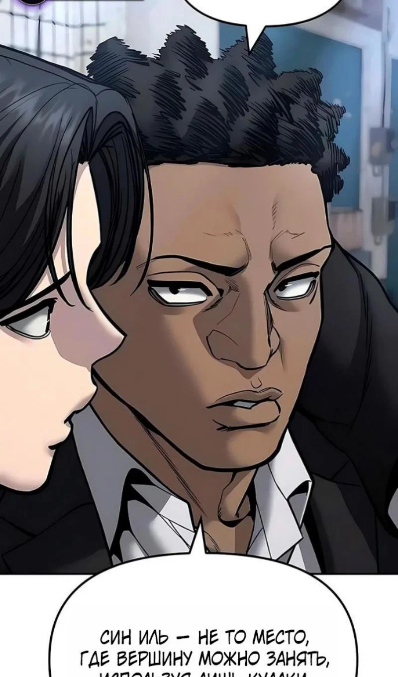 Read Непобедимый Проект Ильджин RU Manga Online