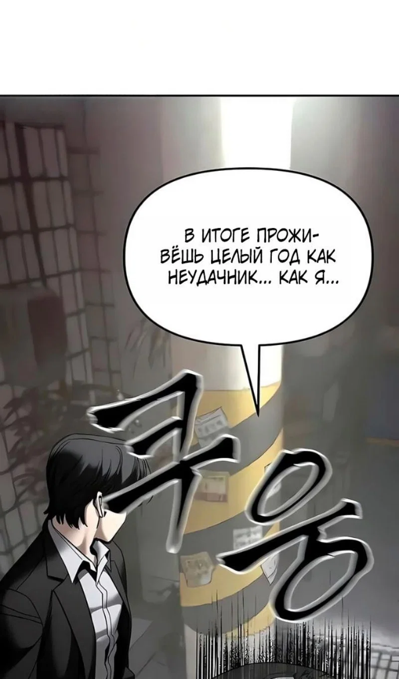 Read Непобедимый Проект Ильджин RU Manga Online