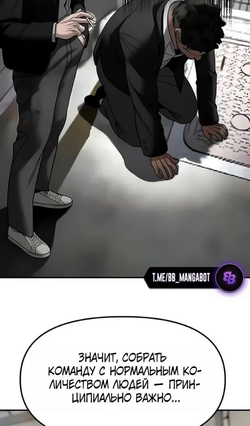 Read Непобедимый Проект Ильджин RU Manga Online