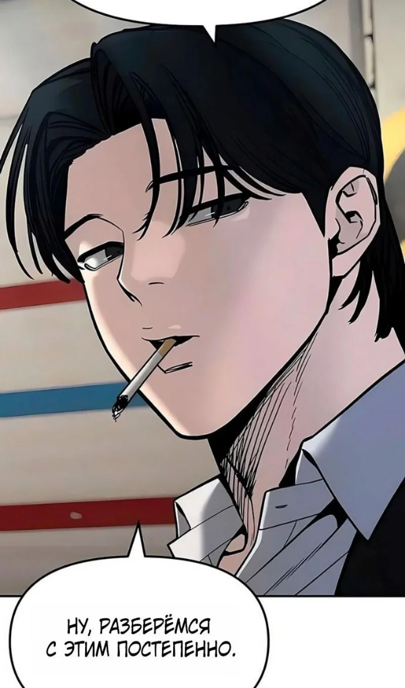 Read Непобедимый Проект Ильджин RU Manga Online