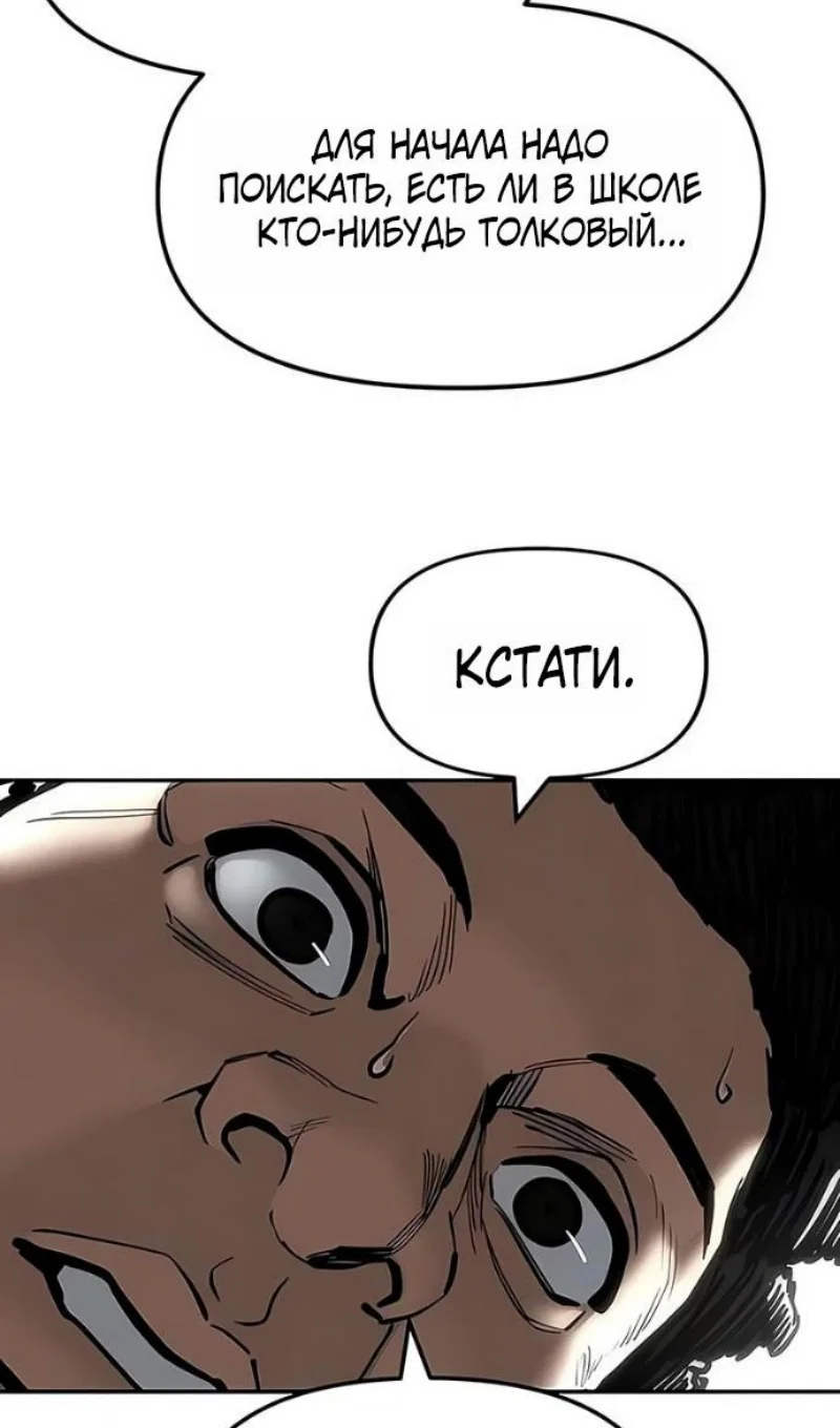 Read Непобедимый Проект Ильджин RU Manga Online