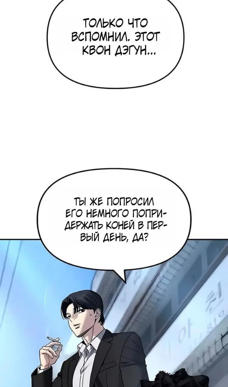Read Непобедимый Проект Ильджин RU Manga Online