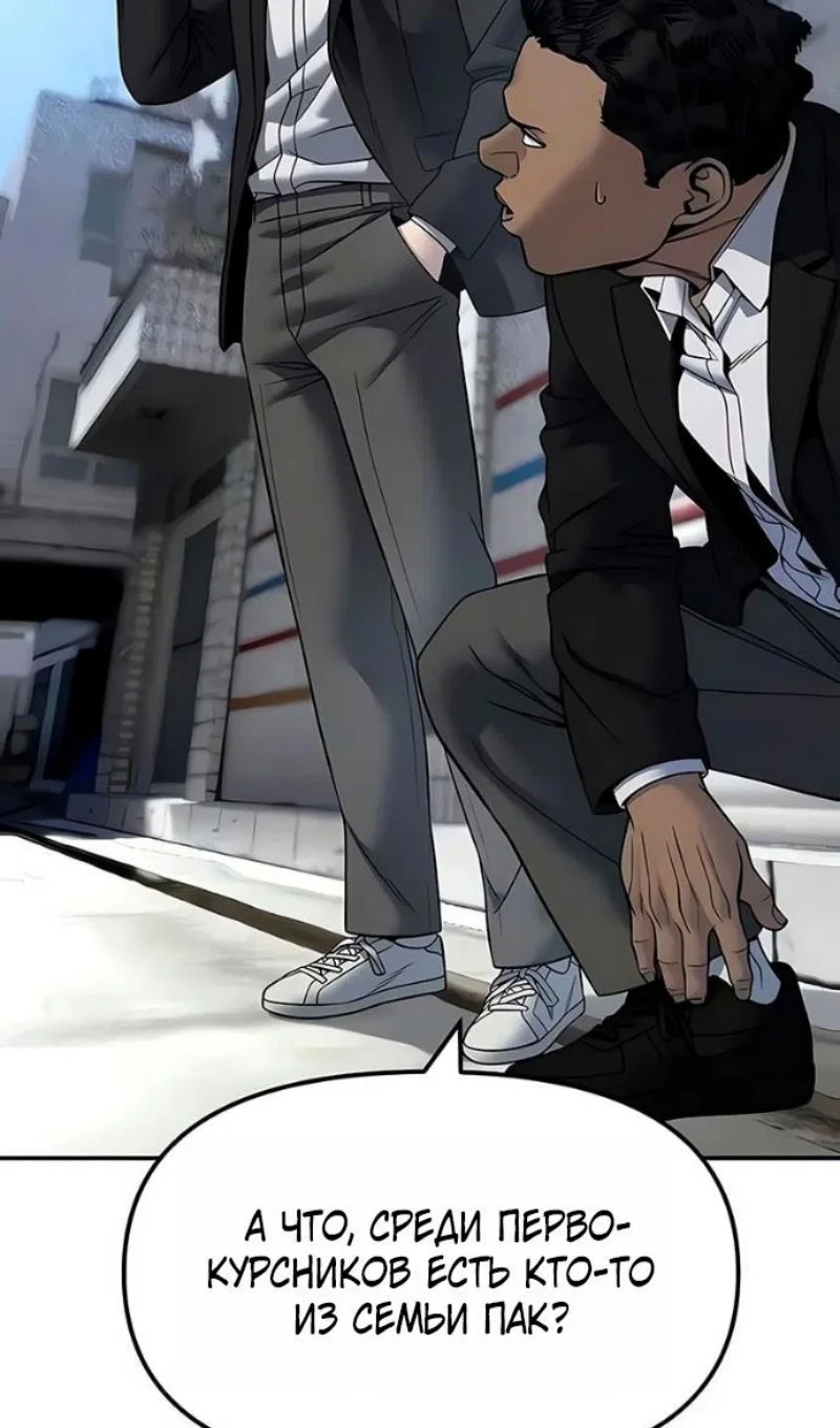 Read Непобедимый Проект Ильджин RU Manga Online