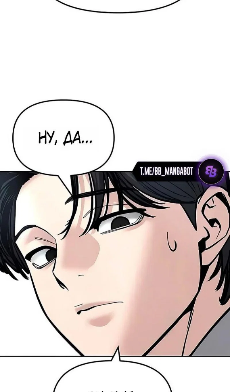 Read Непобедимый Проект Ильджин RU Manga Online