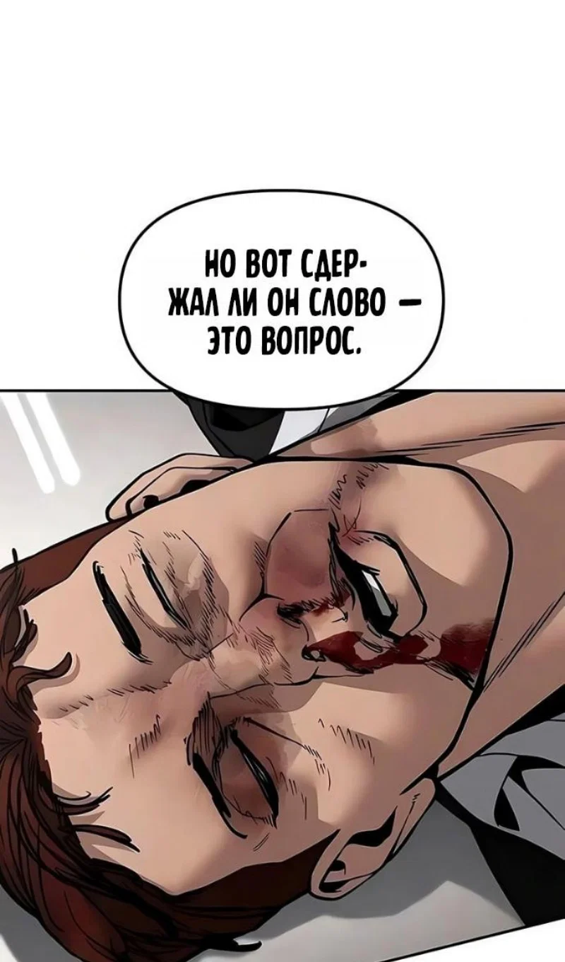 Read Непобедимый Проект Ильджин RU Manga Online