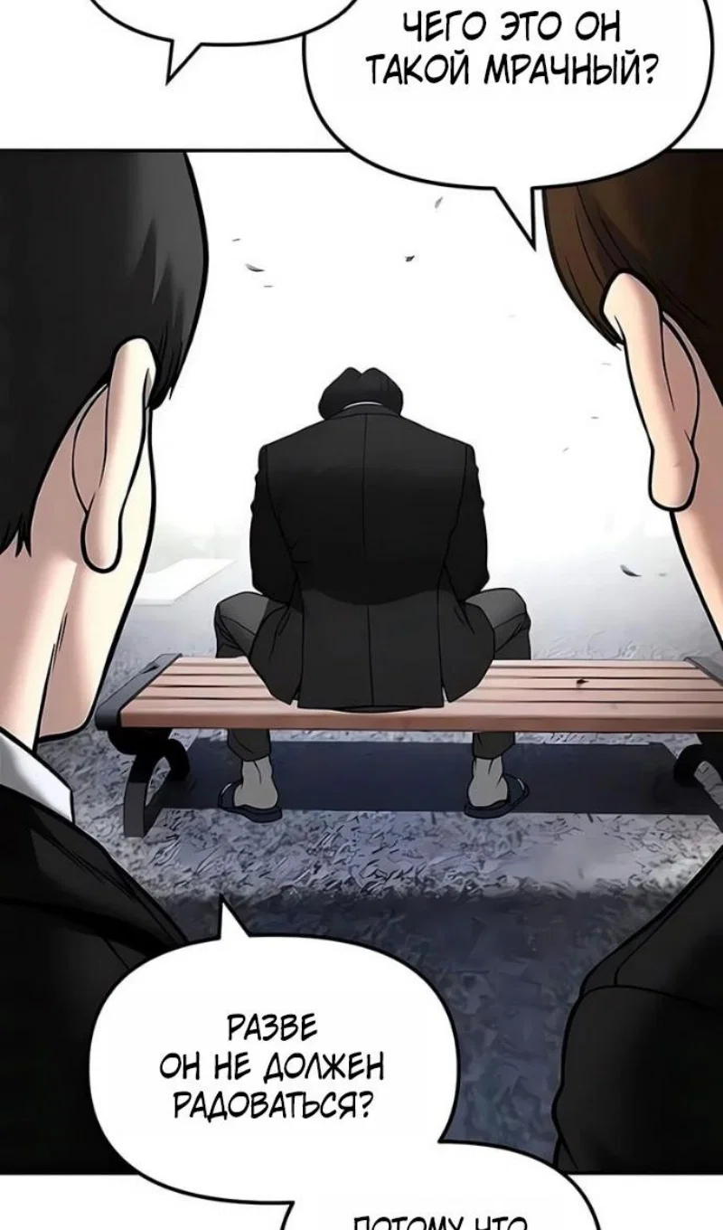 Read Непобедимый Проект Ильджин RU Manga Online