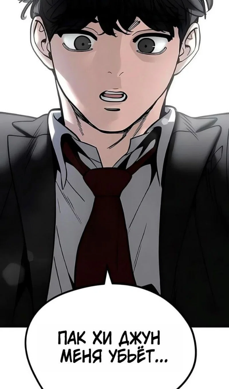 Read Непобедимый Проект Ильджин RU Manga Online