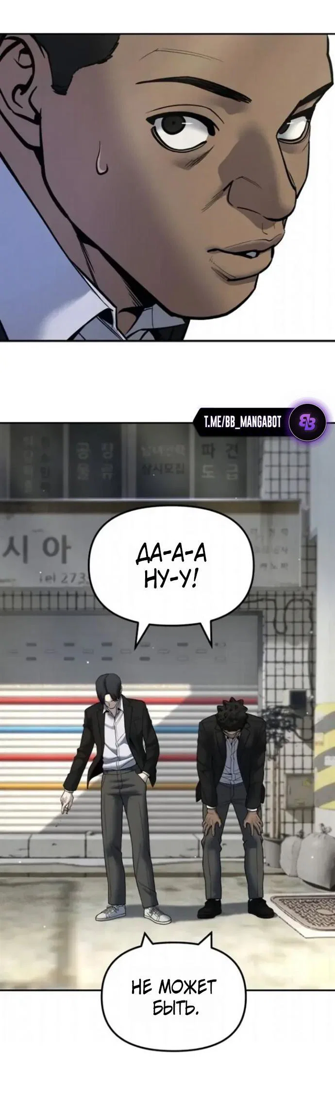 Read Непобедимый Проект Ильджин RU Manga Online