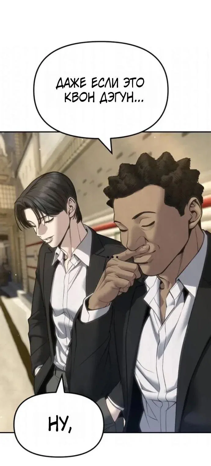 Read Непобедимый Проект Ильджин RU Manga Online