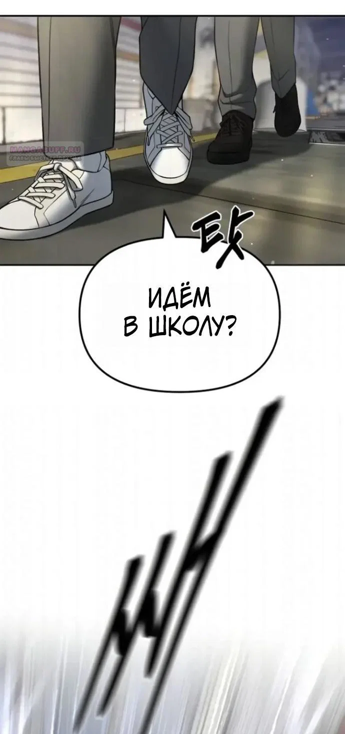 Read Непобедимый Проект Ильджин RU Manga Online