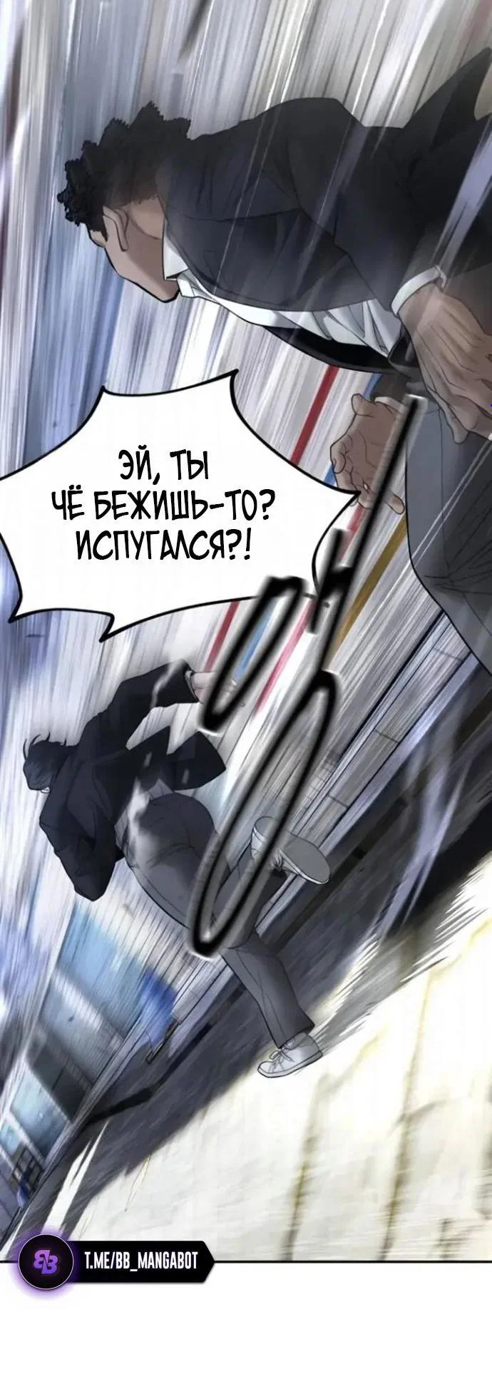 Read Непобедимый Проект Ильджин RU Manga Online