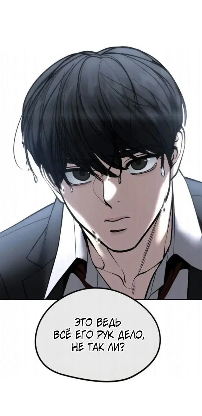 Read Непобедимый Проект Ильджин RU Manga Online