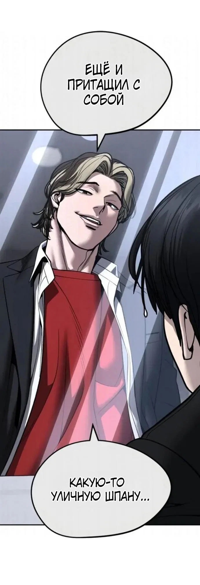 Read Непобедимый Проект Ильджин RU Manga Online