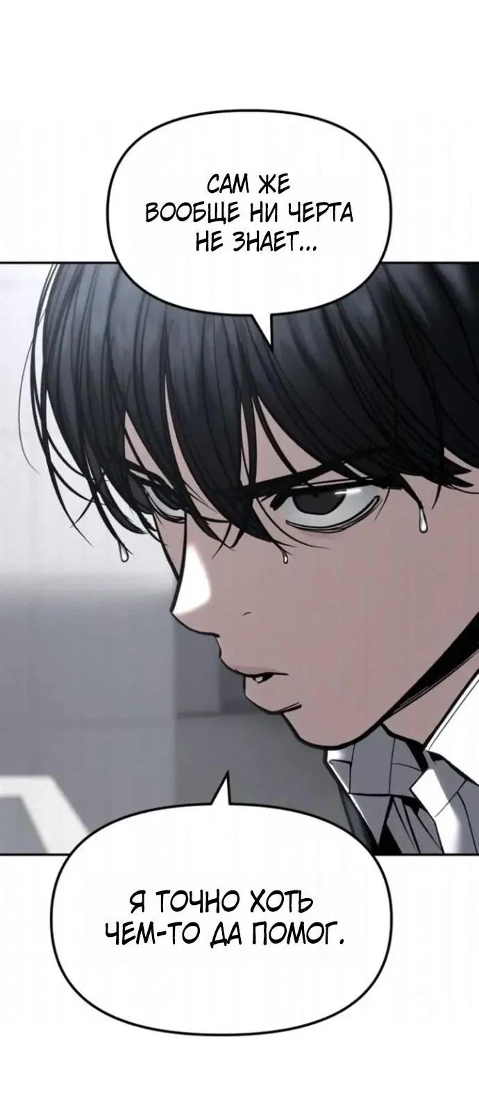 Read Непобедимый Проект Ильджин RU Manga Online