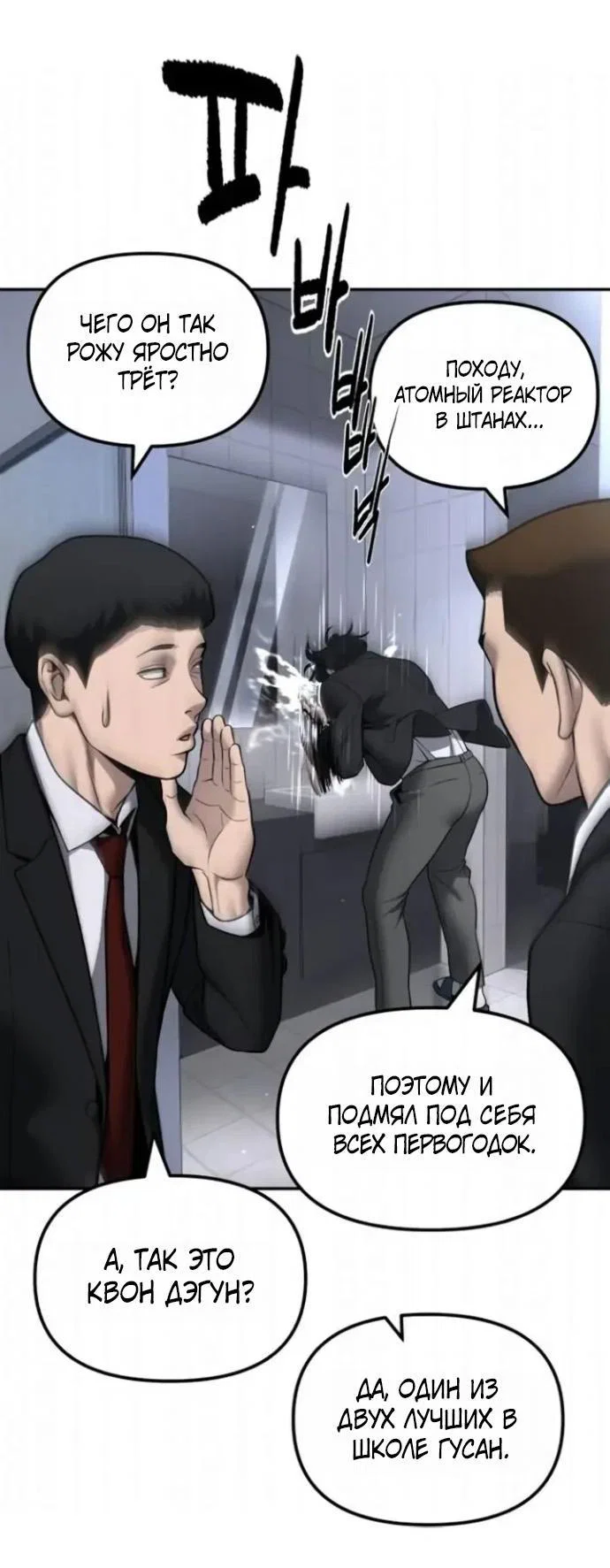 Read Непобедимый Проект Ильджин RU Manga Online