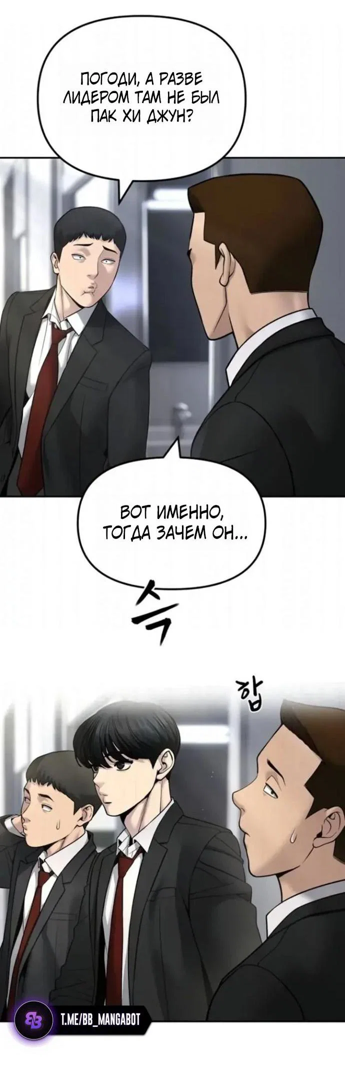 Read Непобедимый Проект Ильджин RU Manga Online