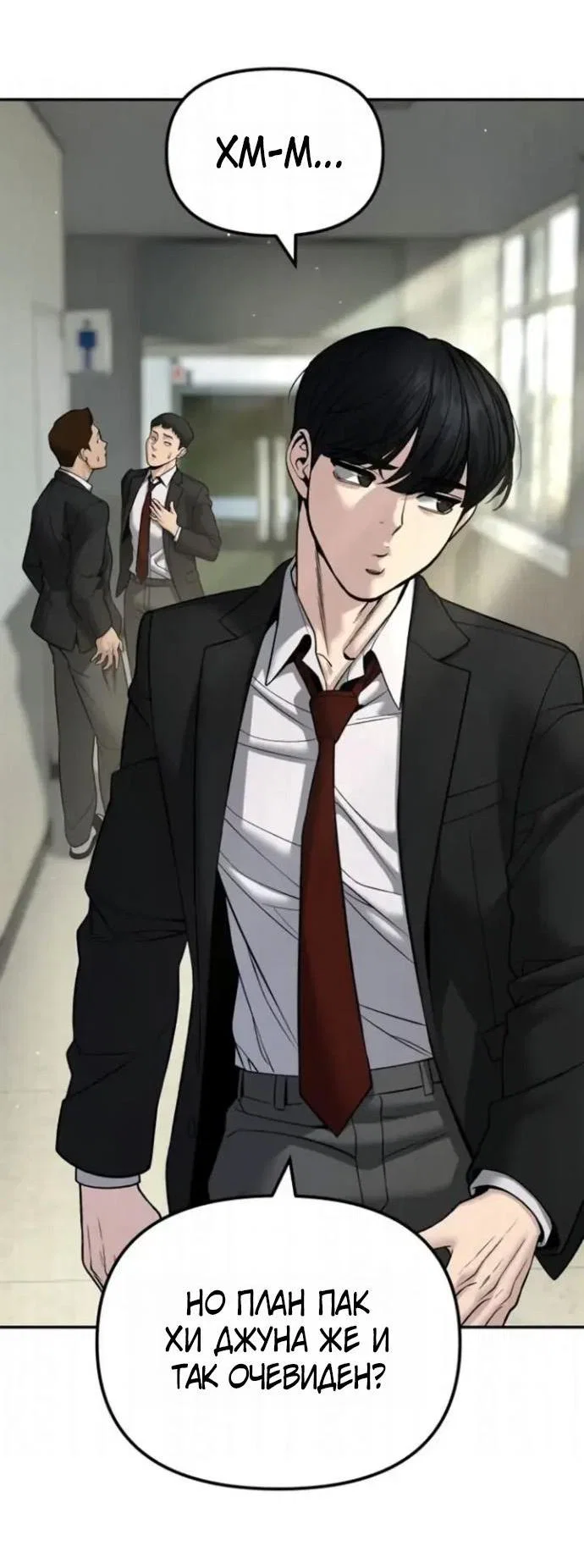 Read Непобедимый Проект Ильджин RU Manga Online