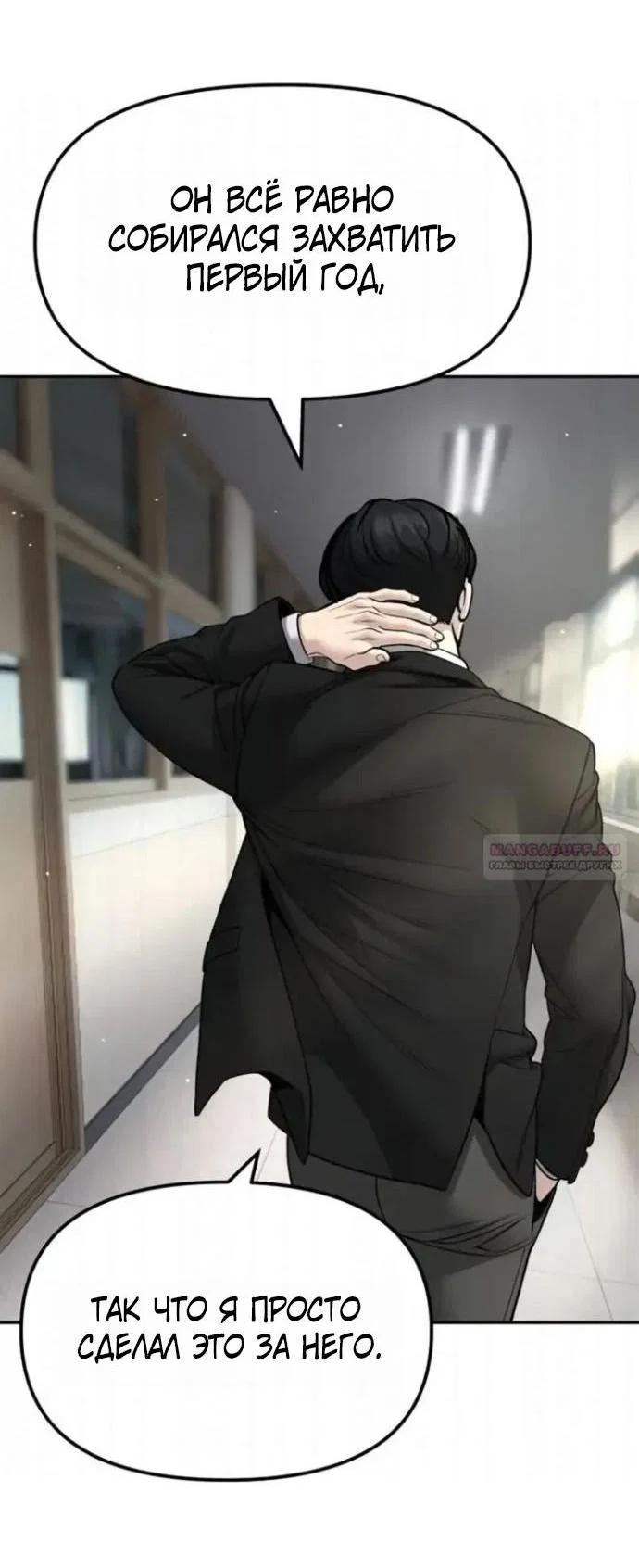 Read Непобедимый Проект Ильджин RU Manga Online