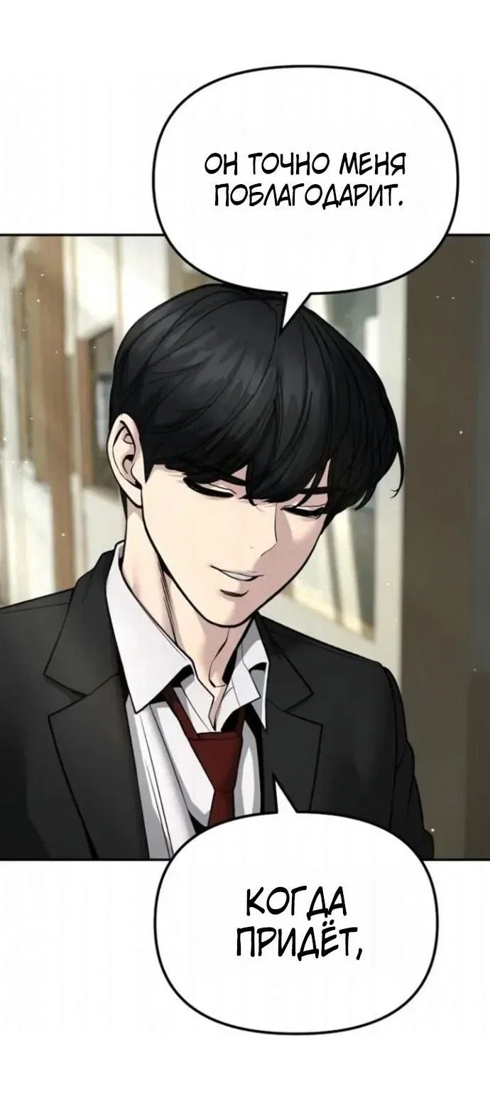 Read Непобедимый Проект Ильджин RU Manga Online