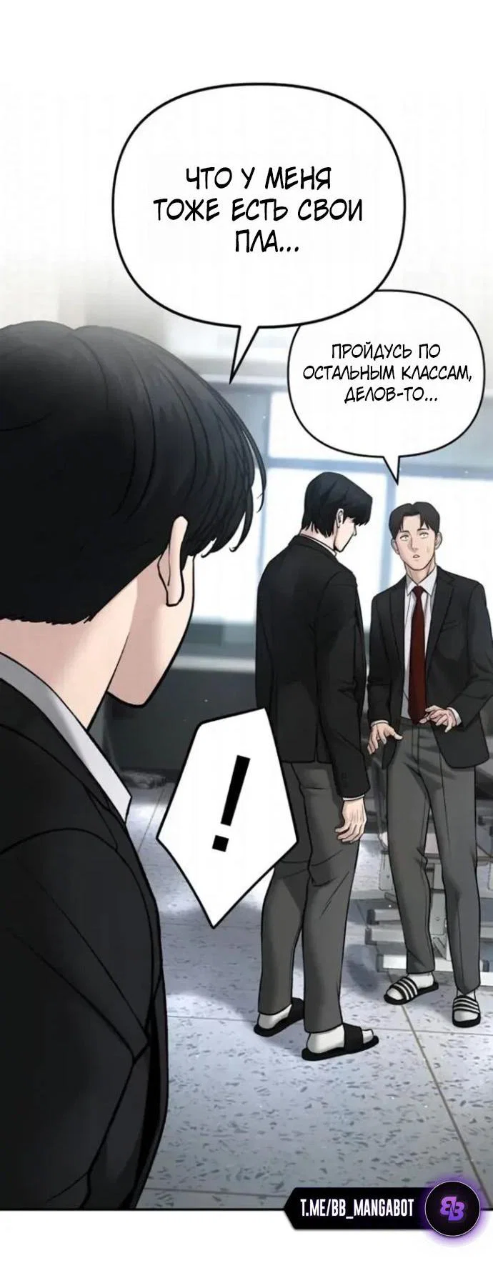 Read Непобедимый Проект Ильджин RU Manga Online