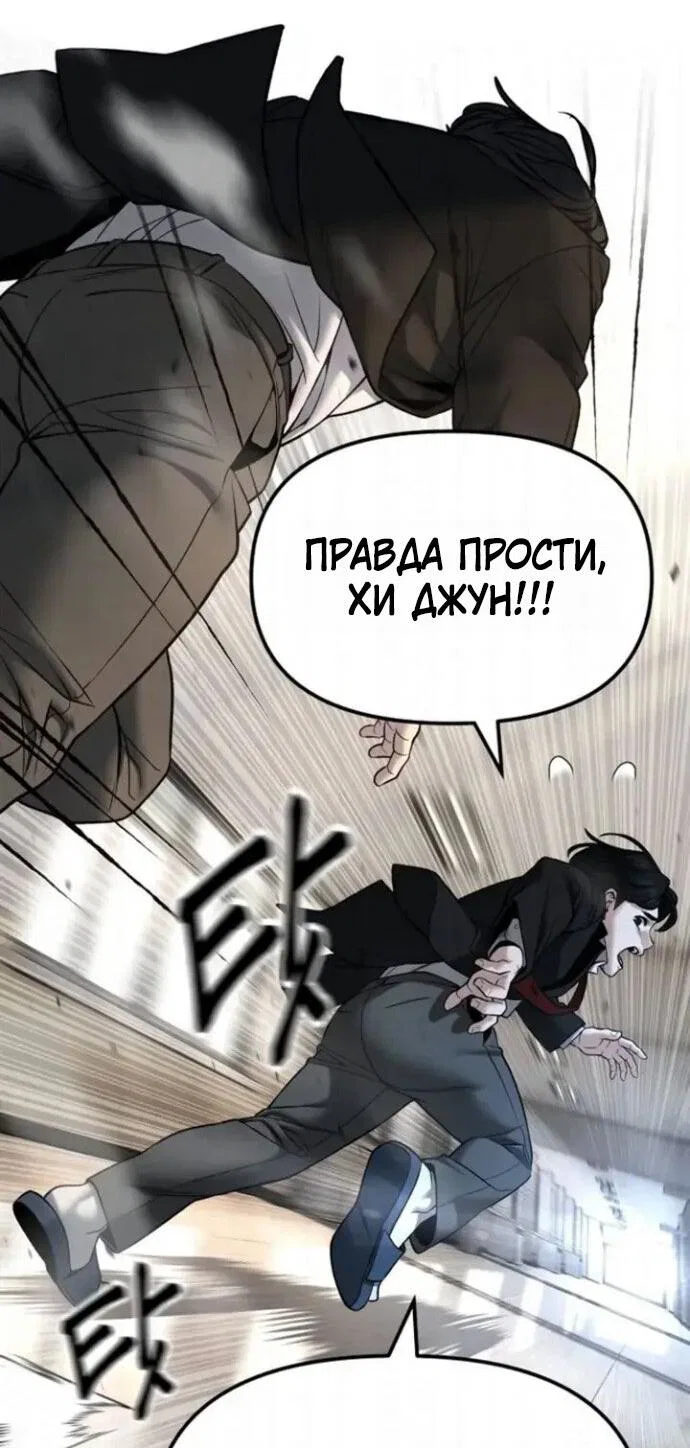 Read Непобедимый Проект Ильджин RU Manga Online