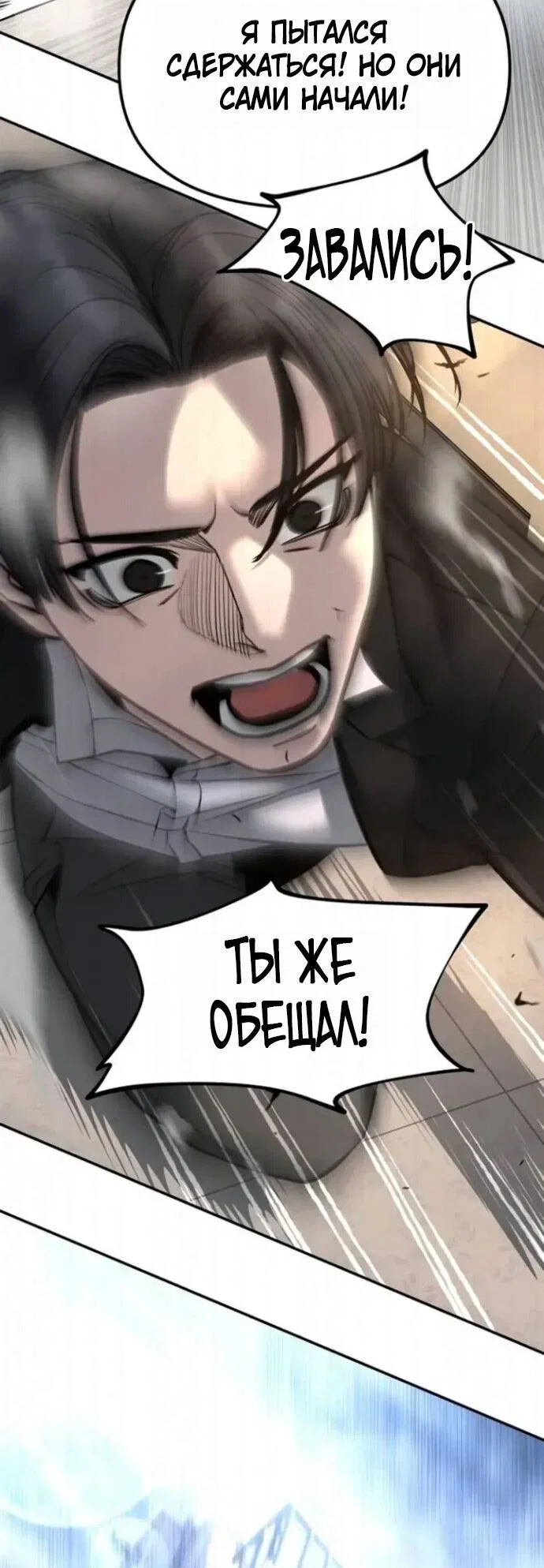 Read Непобедимый Проект Ильджин RU Manga Online