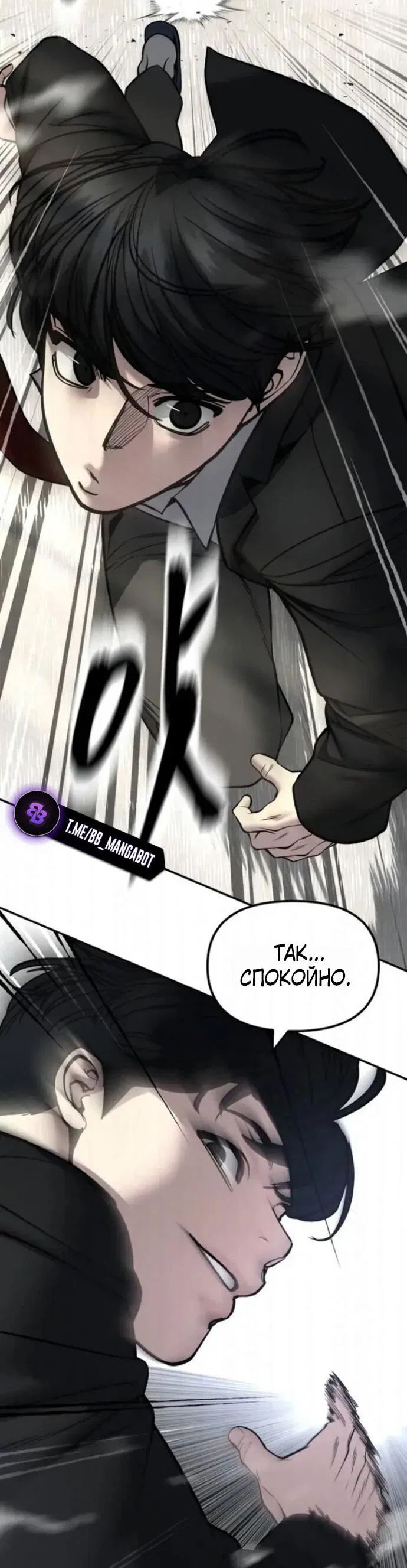 Read Непобедимый Проект Ильджин RU Manga Online