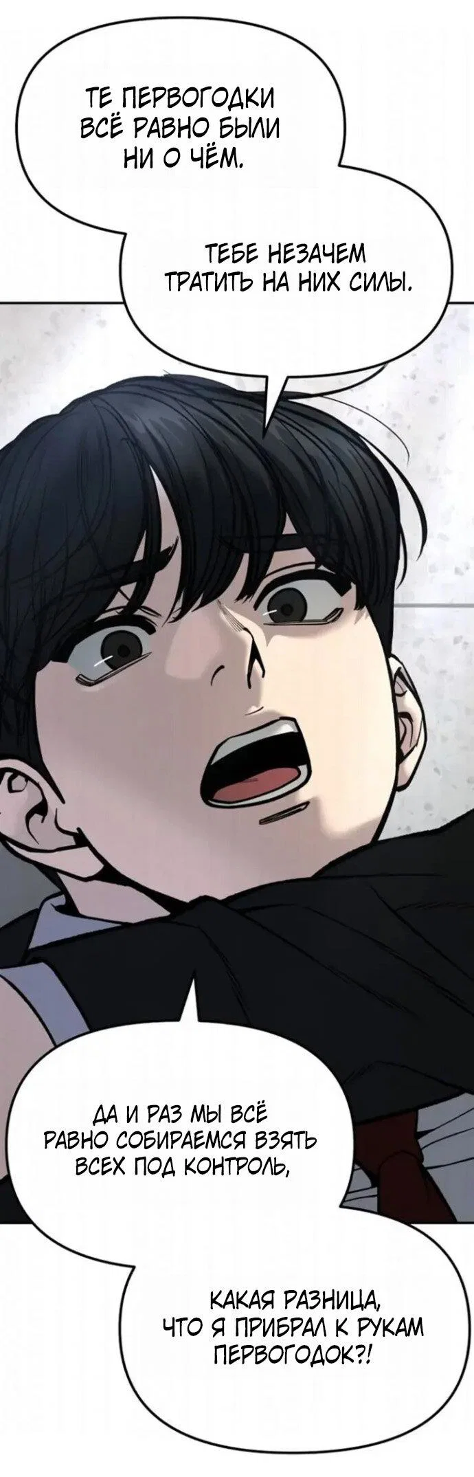 Read Непобедимый Проект Ильджин RU Manga Online