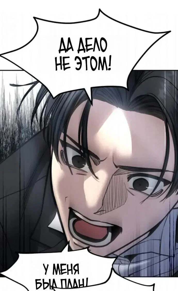 Read Непобедимый Проект Ильджин RU Manga Online