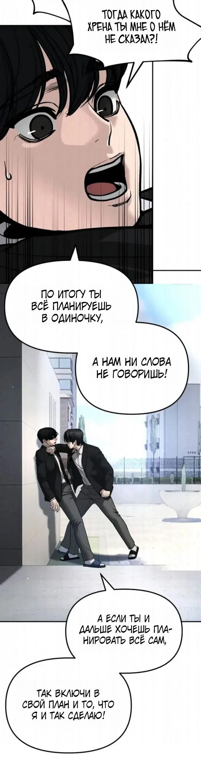 Read Непобедимый Проект Ильджин RU Manga Online