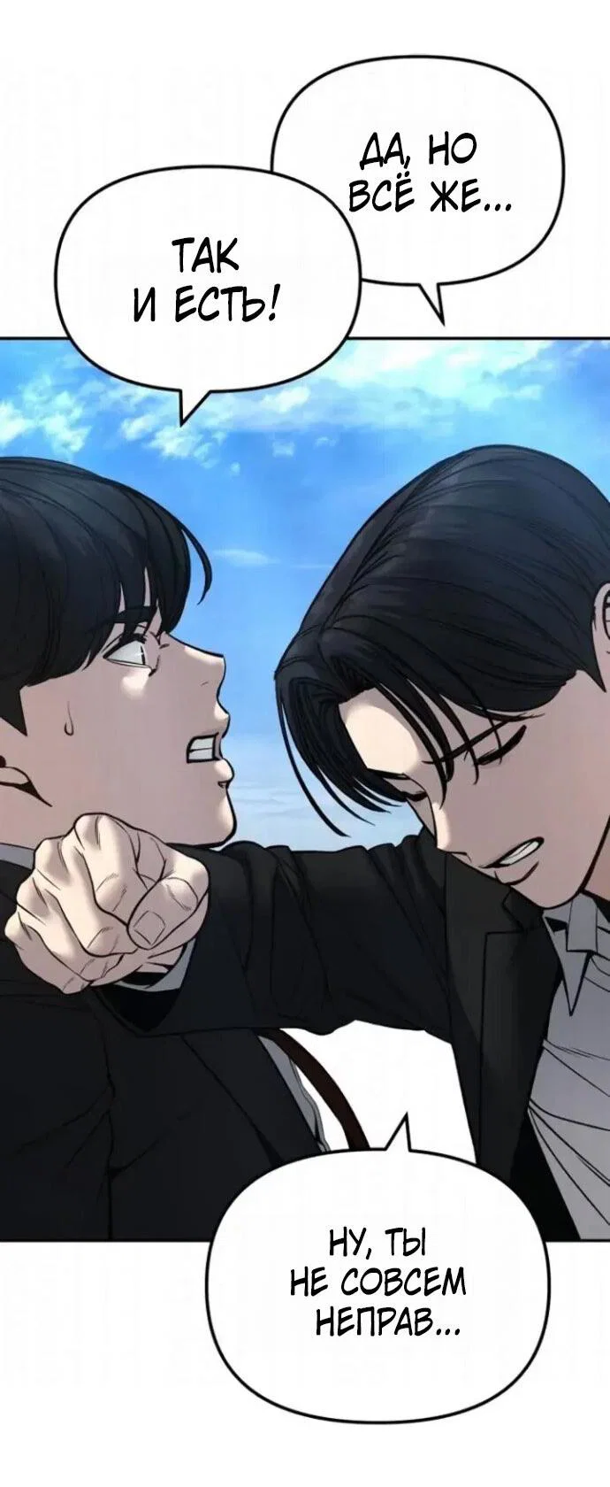 Read Непобедимый Проект Ильджин RU Manga Online