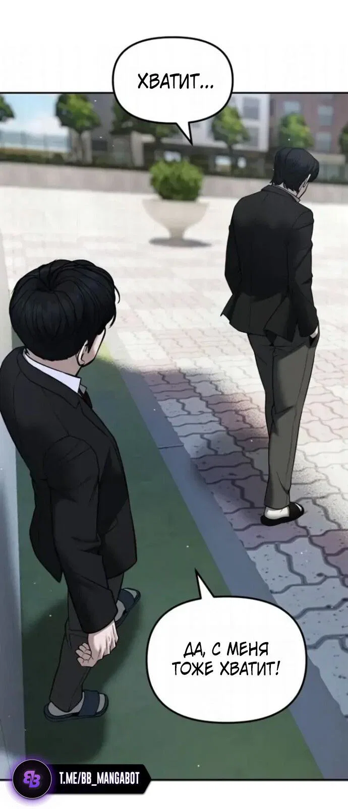 Read Непобедимый Проект Ильджин RU Manga Online