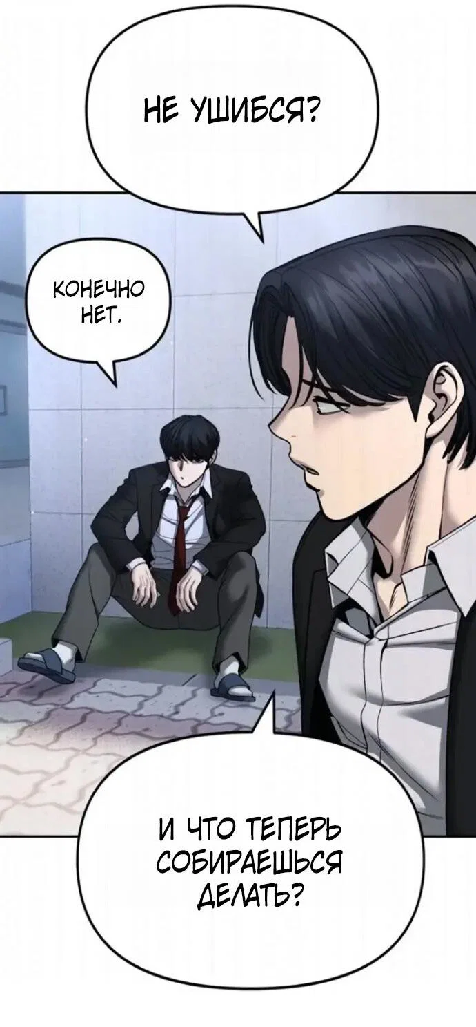 Read Непобедимый Проект Ильджин RU Manga Online