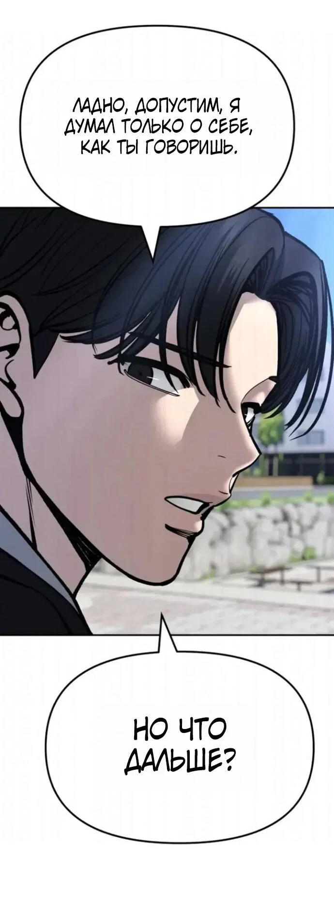 Read Непобедимый Проект Ильджин RU Manga Online