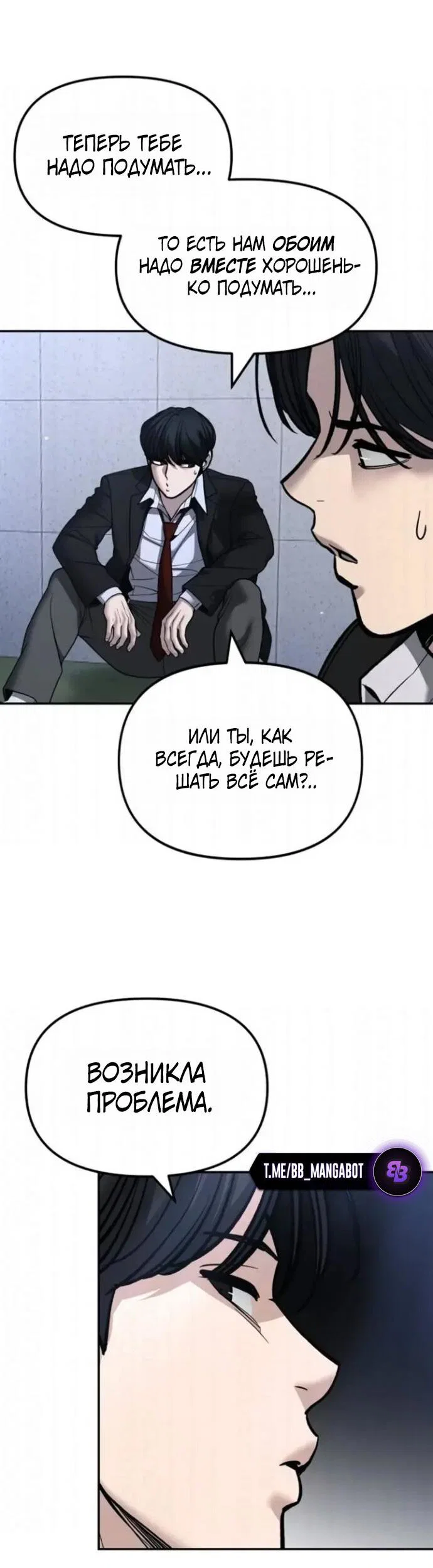 Read Непобедимый Проект Ильджин RU Manga Online