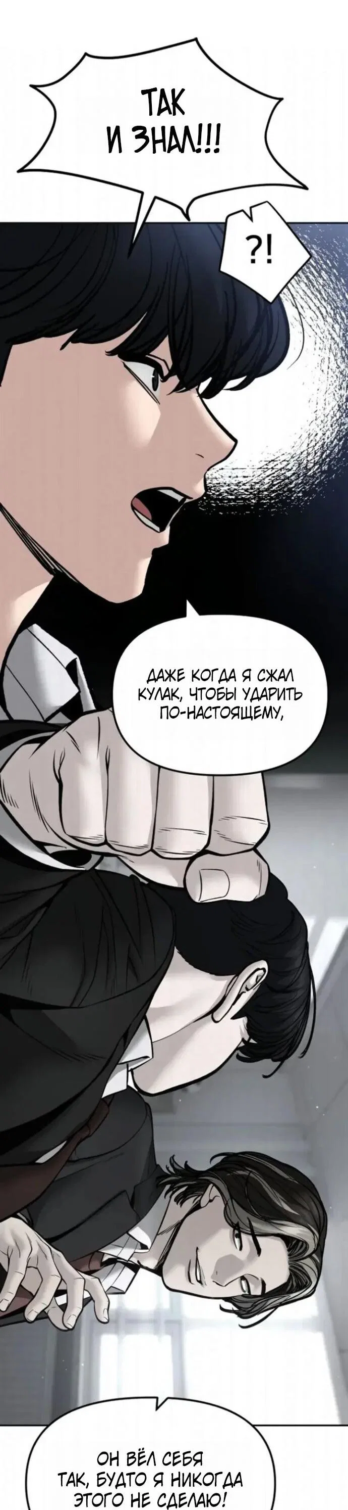 Read Непобедимый Проект Ильджин RU Manga Online