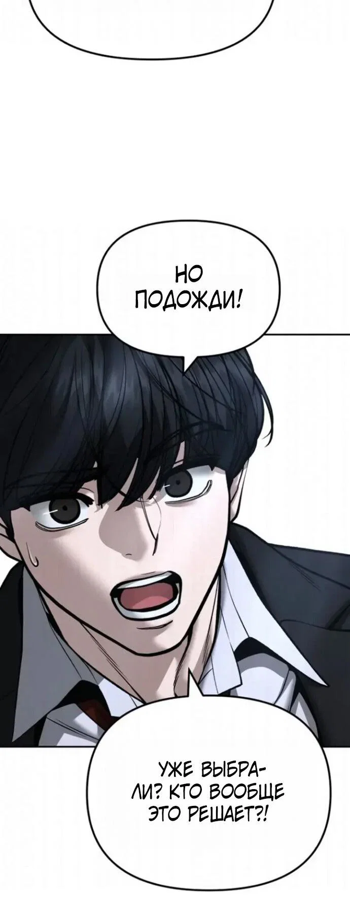 Read Непобедимый Проект Ильджин RU Manga Online