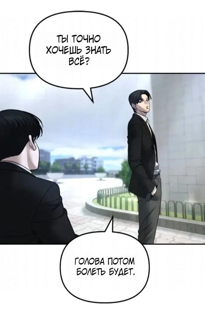 Read Непобедимый Проект Ильджин RU Manga Online