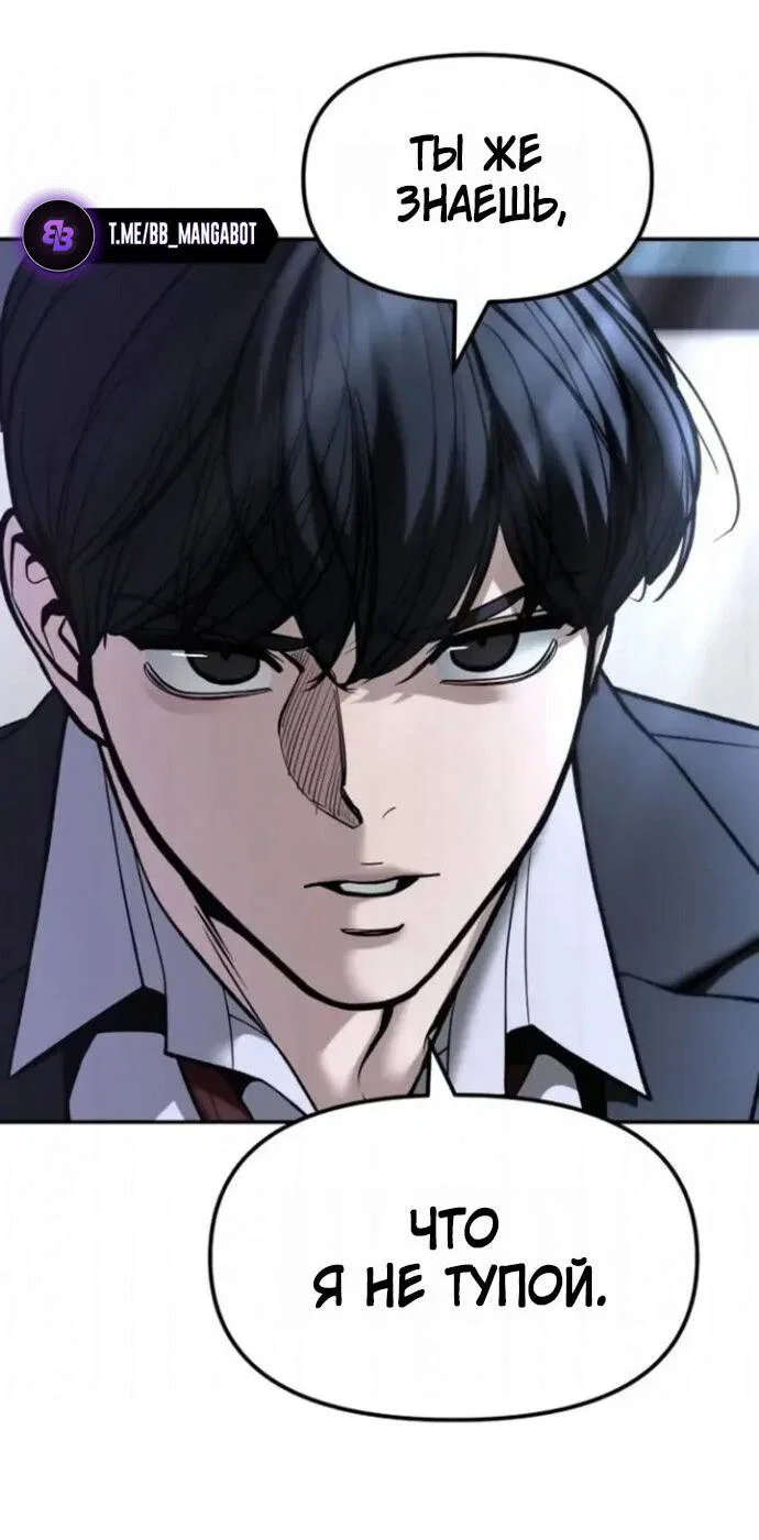 Read Непобедимый Проект Ильджин RU Manga Online