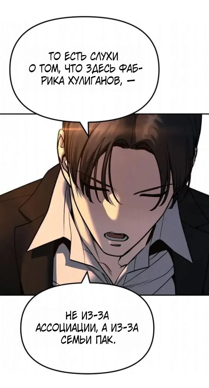 Read Непобедимый Проект Ильджин RU Manga Online