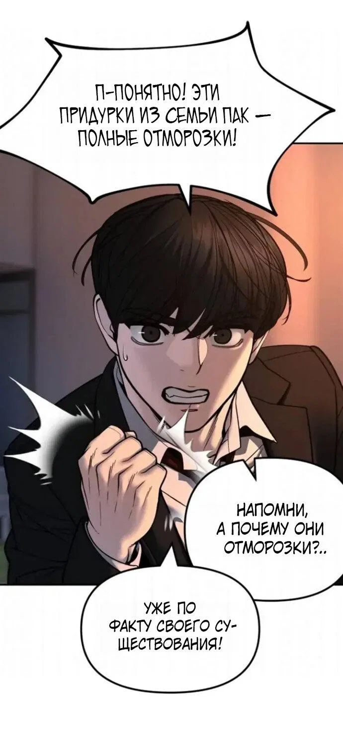 Read Непобедимый Проект Ильджин RU Manga Online