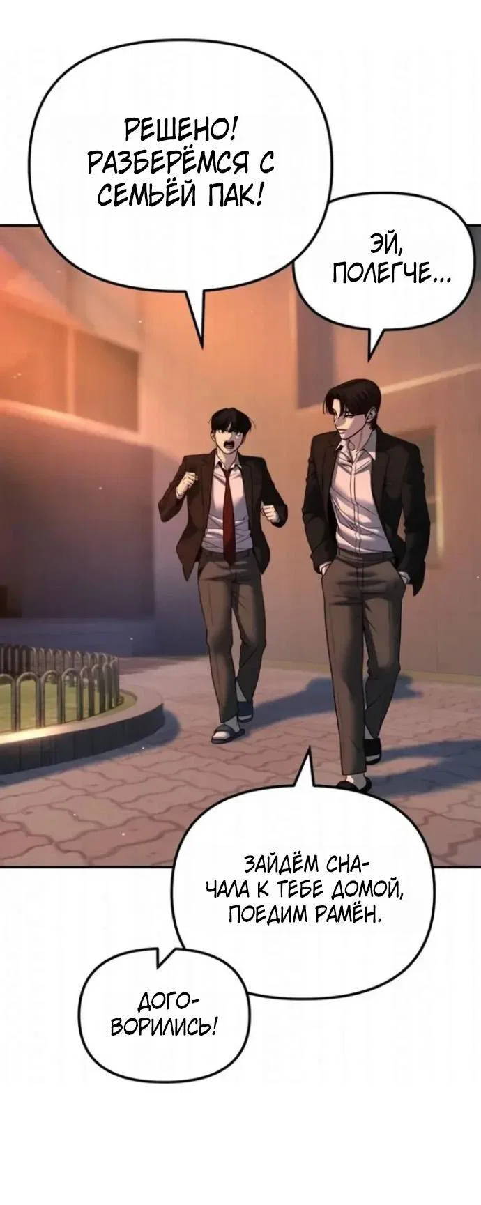 Read Непобедимый Проект Ильджин RU Manga Online